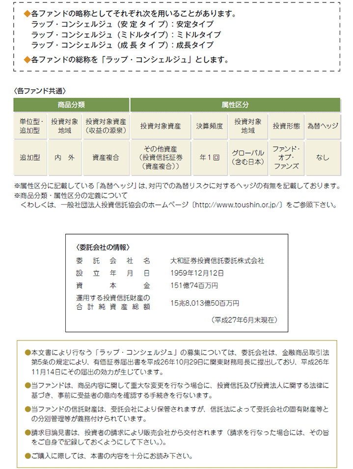 むさし証券株式会社 商品案内 投資信託 むさし証券株式会社 商品案内 投資信託