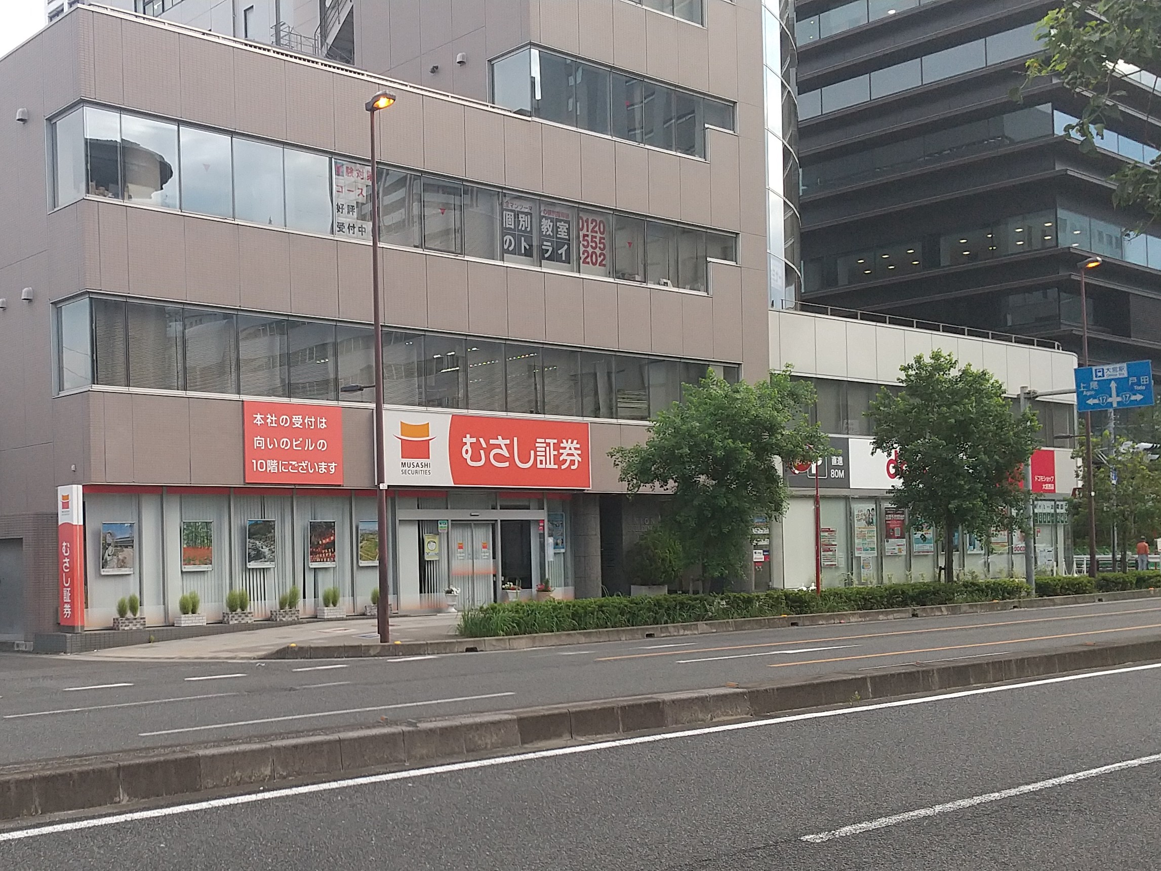 本店営業部外観