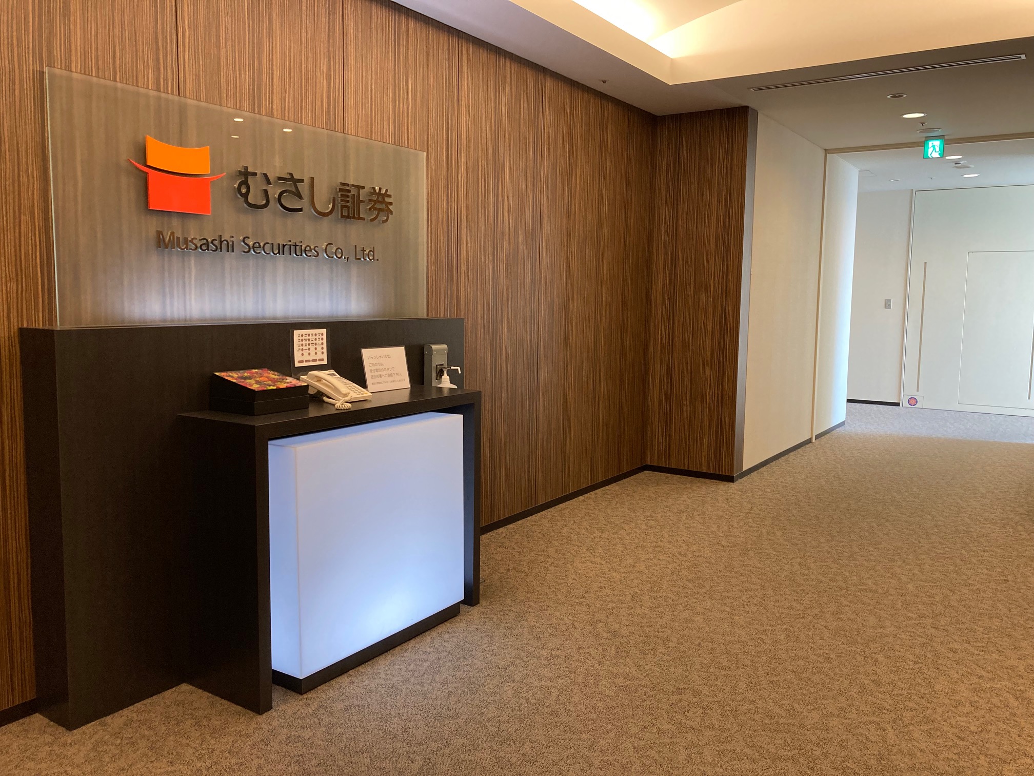 本社内観1