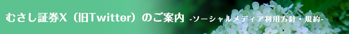 ソーシャルメディア利用方針・規約