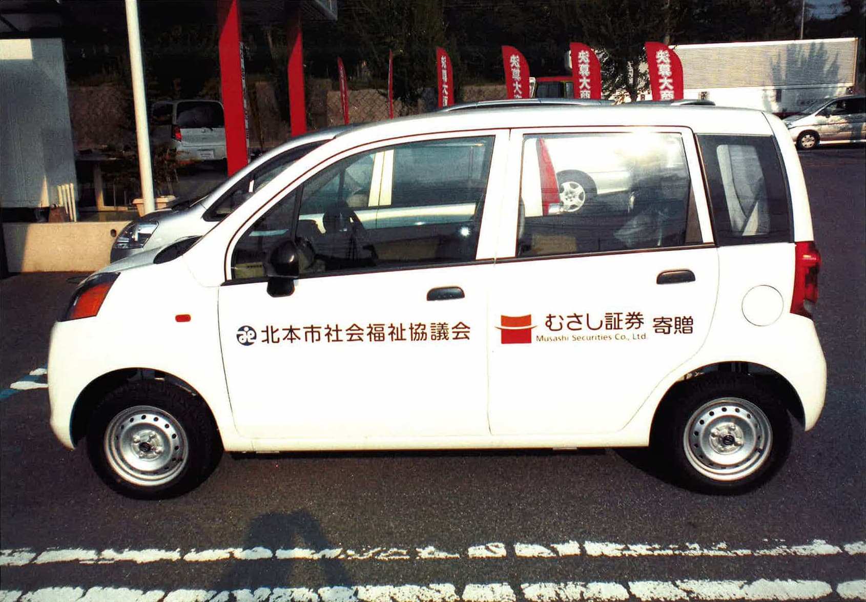 福祉巡回車両（北本市社会福祉協議会）