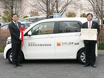 福祉巡回車両（埼玉県社会福祉協議会）と共に記念撮影